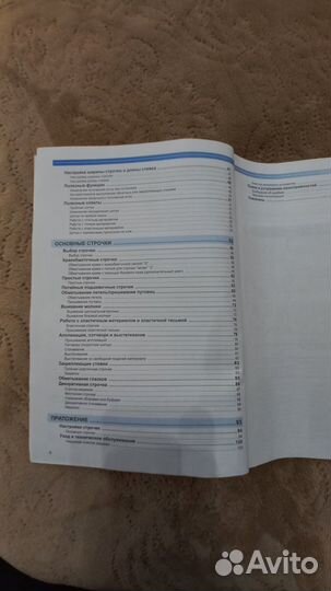 Швейная машинка Brother Innov-iz 250