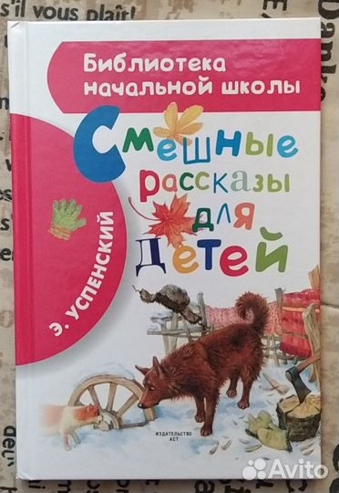 Библиотека начальной школы