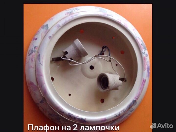 Плафоны бу разные