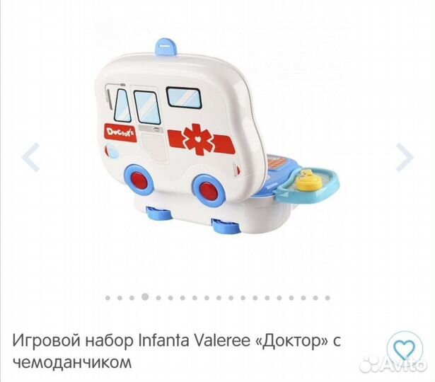 Игровой набор 