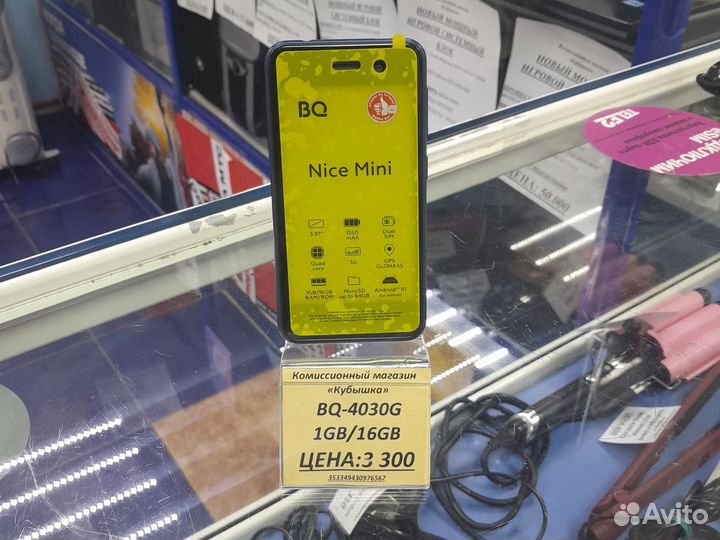 BQ 4030G Nice Mini, 16 ГБ