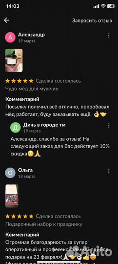 Чудо- мед любовный 250 мл