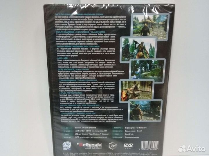 Skyrim на пк