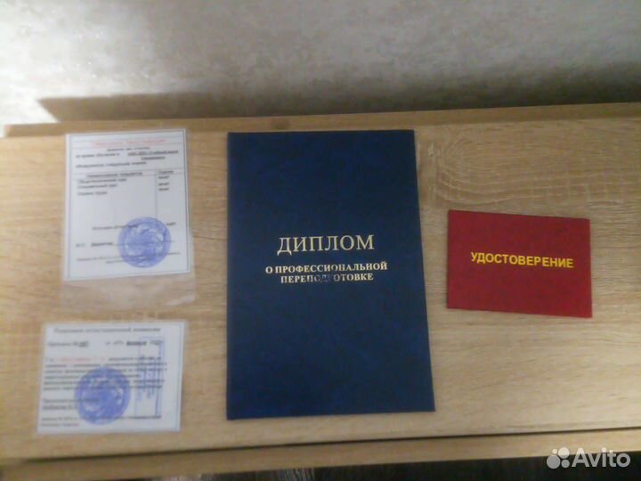 Корочки удостоверения дипломы после обучения