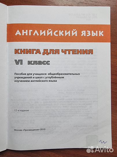Английский язык 6 класс Афанасьева, Михеева набор