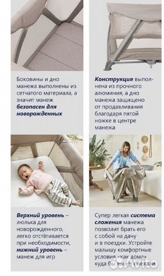 Манеж +люлька