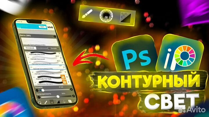 Превью для ютуба