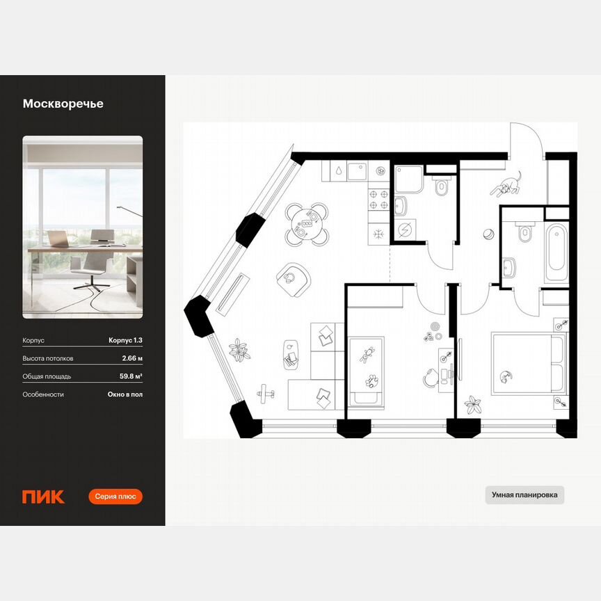 2-к. квартира, 59,8 м², 29/39 эт.