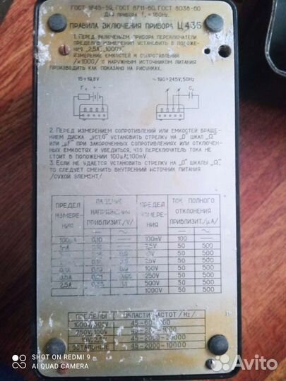 Тестер ц435