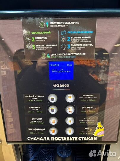 Кофейня самообслуживания Lifehacker 5 поколение