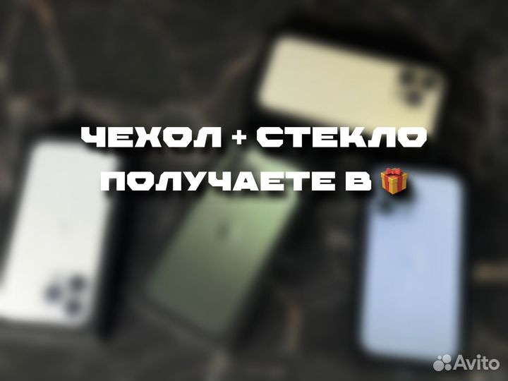 iPhone 13 Pro, 128 ГБ