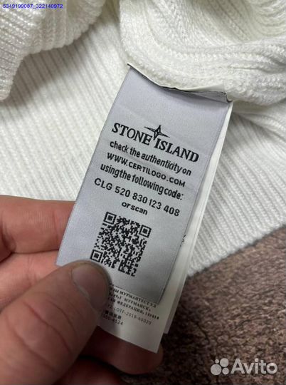 Джемпер Stone Island: белый для любого образа