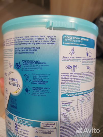 Детское питание нан 1