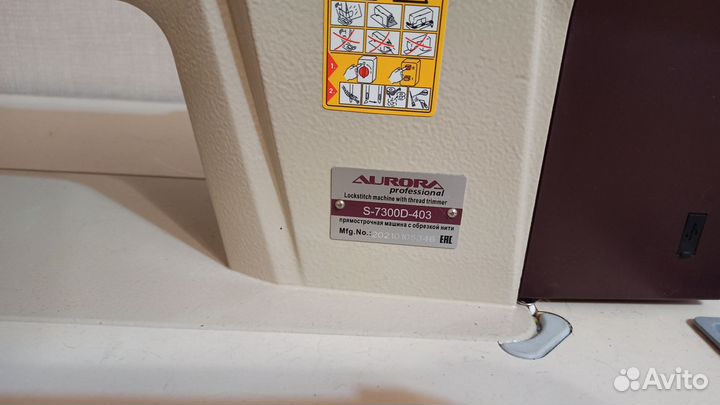 Швейная машина Aurora