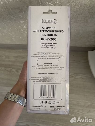 Стержни для термоклеевого пистолета