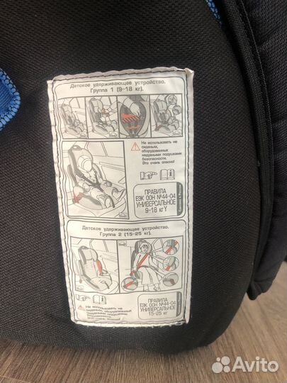 Автокресло 2 в 1