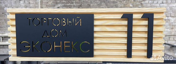 Адресная табличка на дом