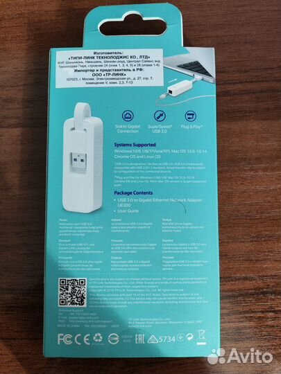 Адаптер TP-Link USB3.0 to Gigabit Ethernet Adapter