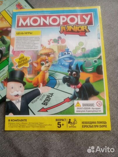 Монополия 5+