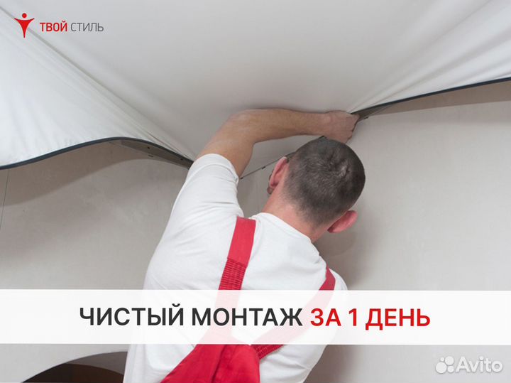 Натяжные потолки. Гарантия до 30 лет