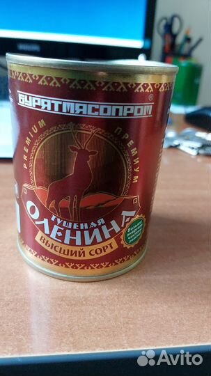 Оленина в/с