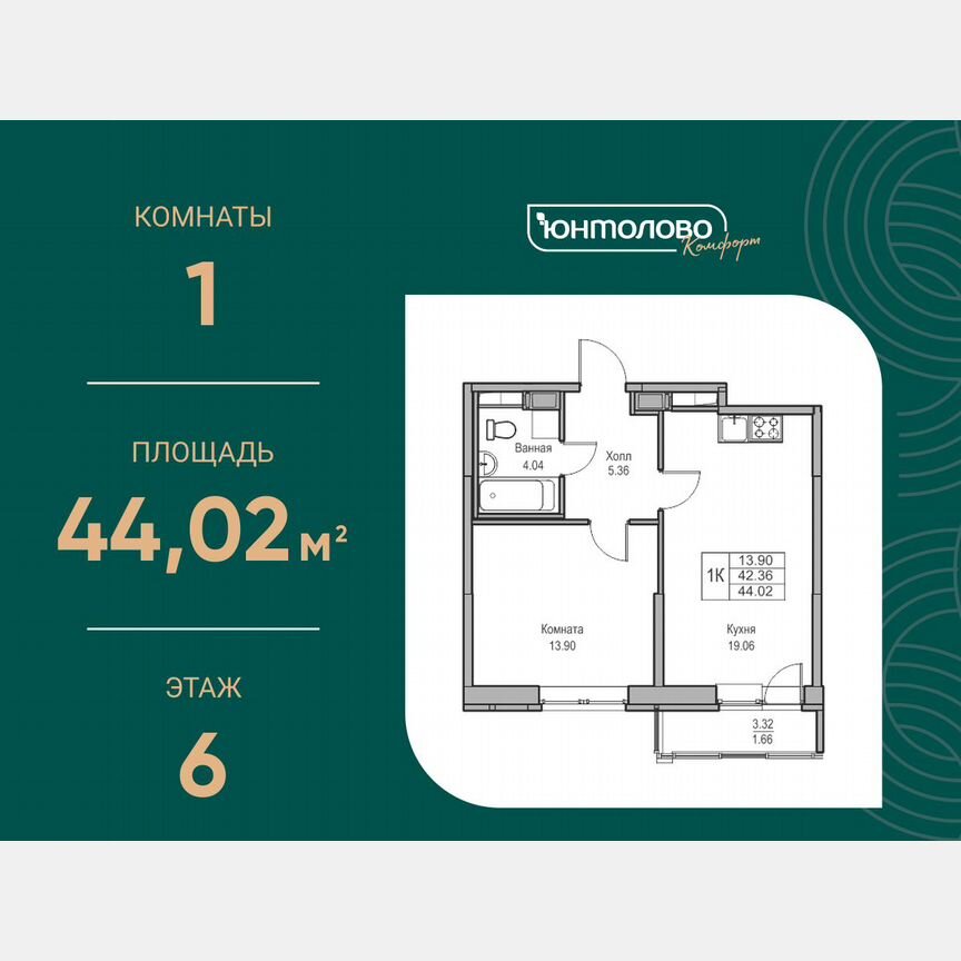 1-к. квартира, 44 м², 6/23 эт.