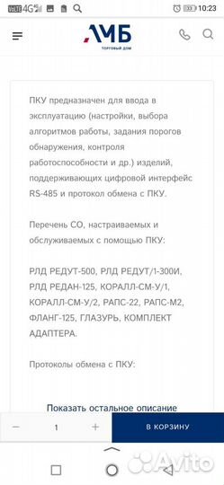 Бажк 468219.009 и пк-ксу стопериметор