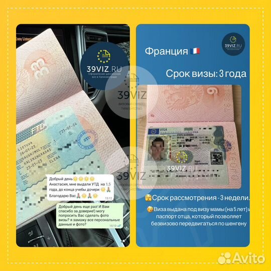 Упрощённый транзитный документ (утд) Литвы