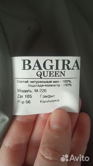 Продадим шубу