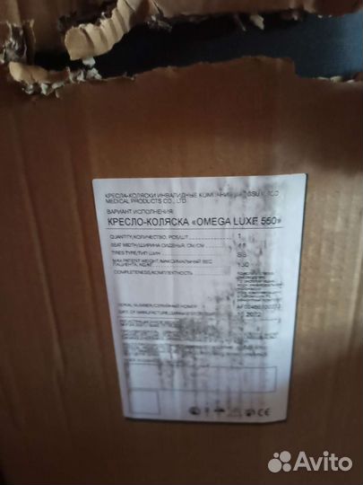 Инвалидная коляска omega luxe 550