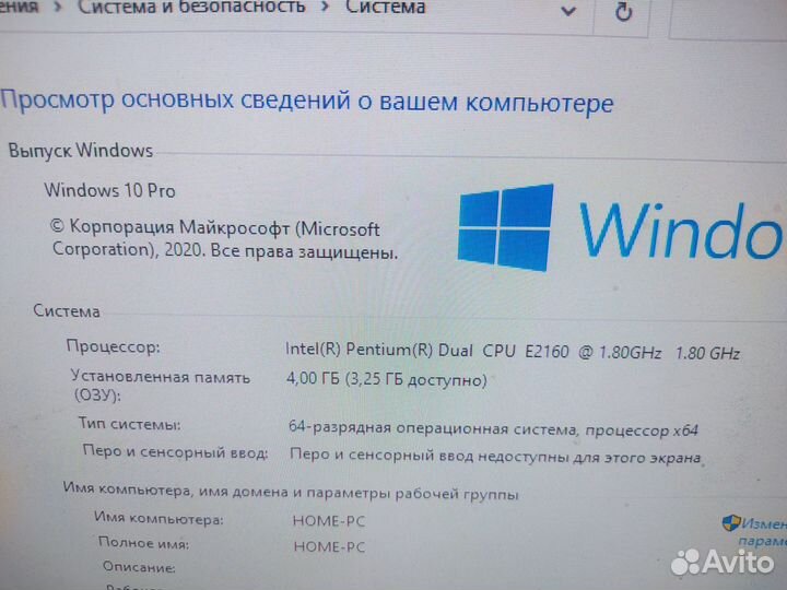 Системный блок Windows 10