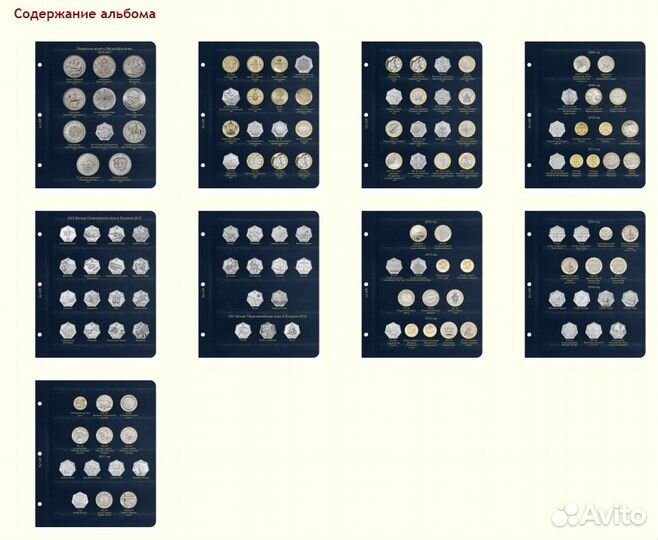 Комплект альбомов для юбилейных монет Великобритан