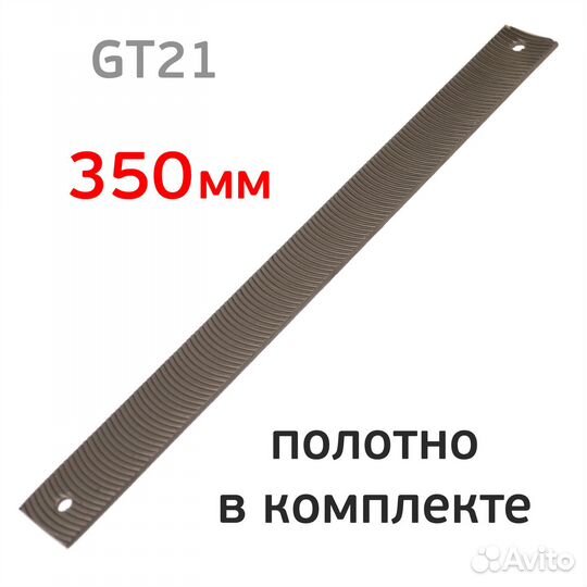 Кузовной рубанок с полотном с регулировкой кривизны (350мм) grosstul