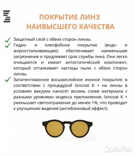 Очки zepter tesla