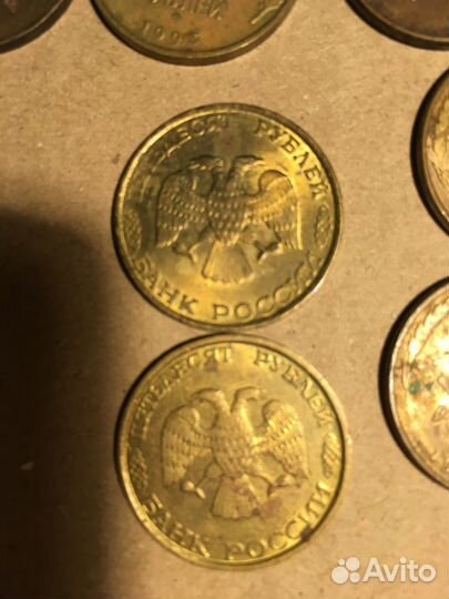 Монеты 50 руб 1993 года