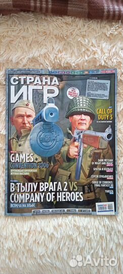 Журналы PC Игры, Страна Игр, Игромания