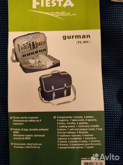 Набор для пикника Fiesta Gurman, 33 пред. Новый