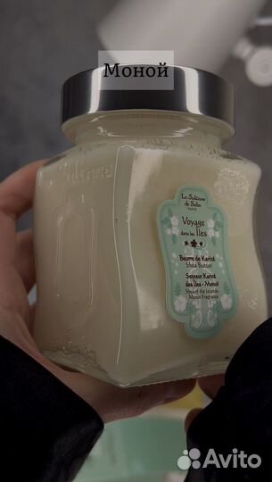 La Sultane de Saba Карите (масло ши) для тела