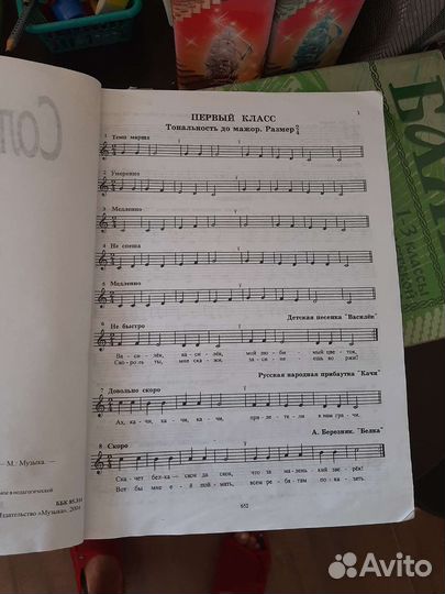 Сольфеджио калмыков фридкин