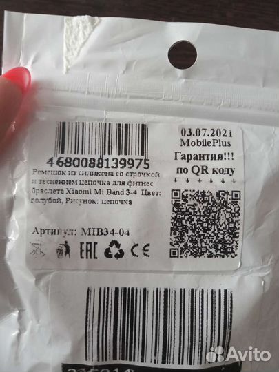Ремешок для фитнес браслета