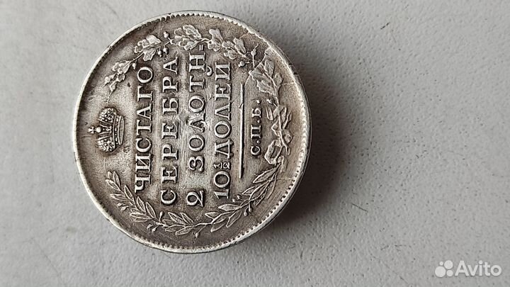 Александр I - тип II