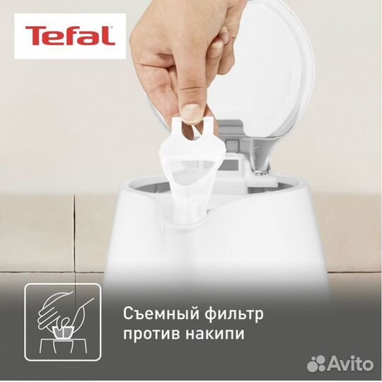 Чайник электрический Tefal BF925132 1.7 л белый