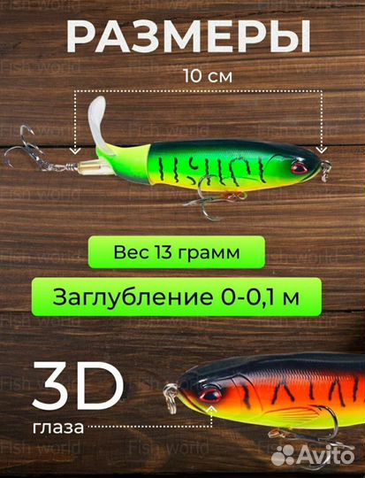 Воппер воблер 6 шт