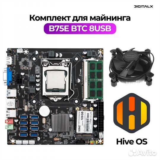 Комплект для майнинга на 8 видеокарт B75E BTC 8USB