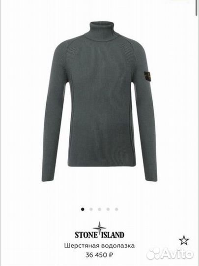 Stone island водолазка