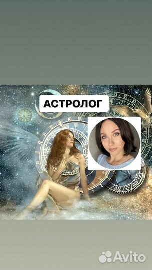 Хорарная карта