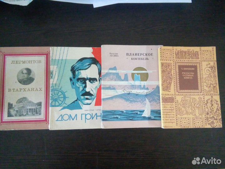 Книги из домашней библиотеки 1970-х годов издания