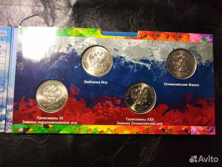 Альбомы с монетами Сочи