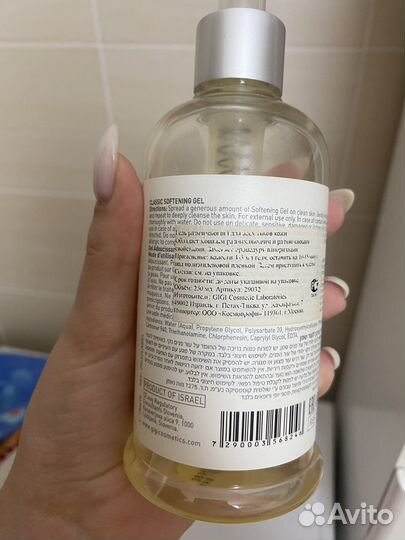 Gigi softening gel для чистки лица