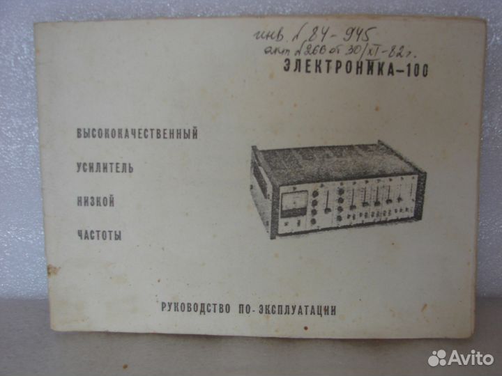 Паспорта, руководства по эксплуотации радиоприборо